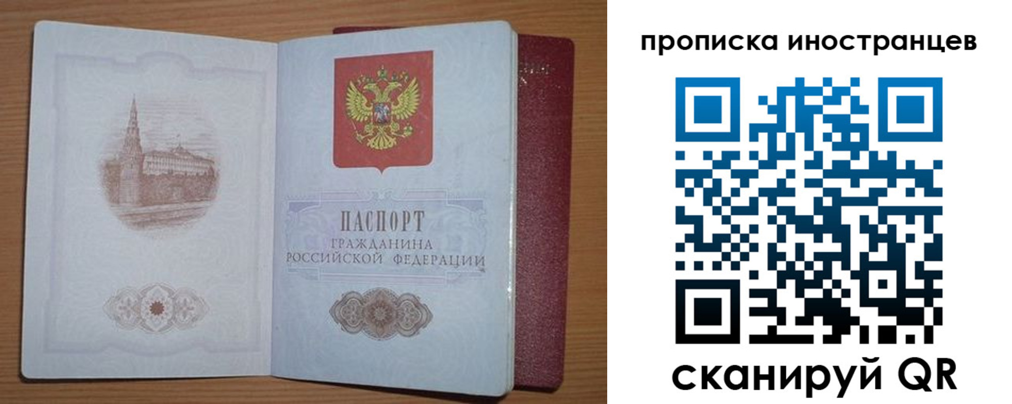 прописка регистрация в Феодосии