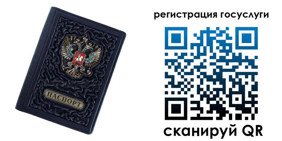 временная регистрация собственник в Феодосии
