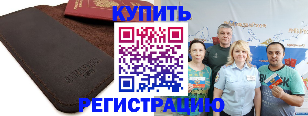 прописка для кредита в Феодосии