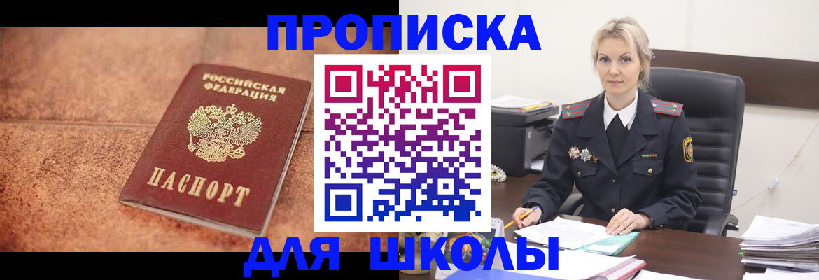 прописка для военкомата в Феодосии