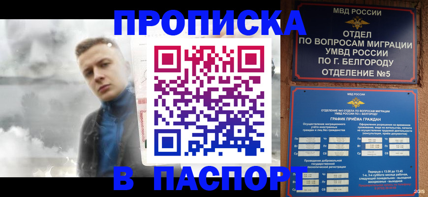 временная регистрация в Феодосии