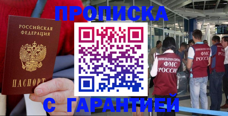 временная регистрация 2025 в Феодосии
