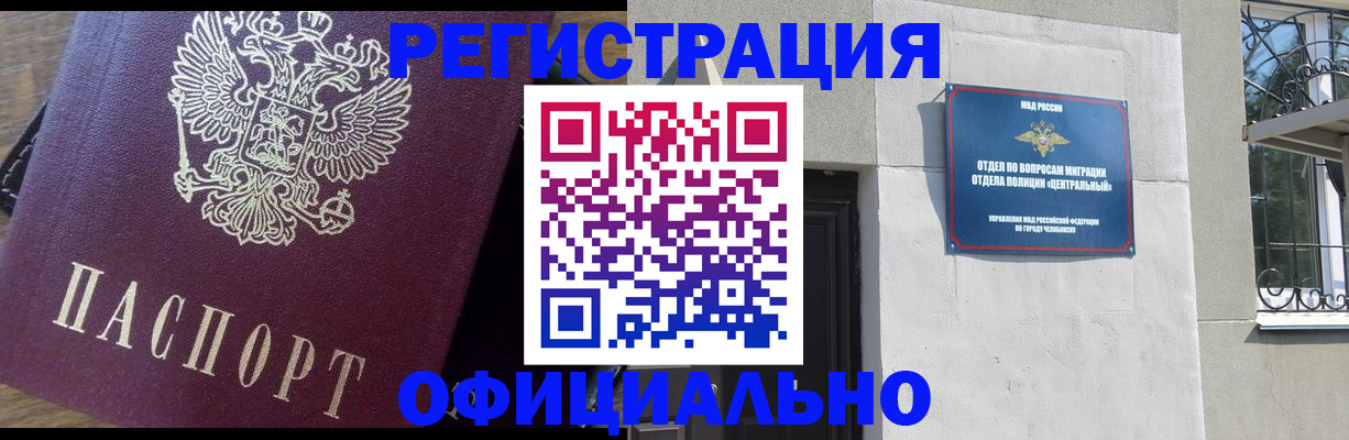 прописка для работы в Феодосии