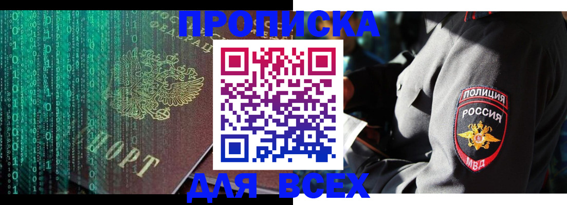 временная регистрация законно в Феодосии