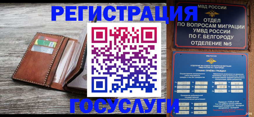 прописка 2025 в Феодосии